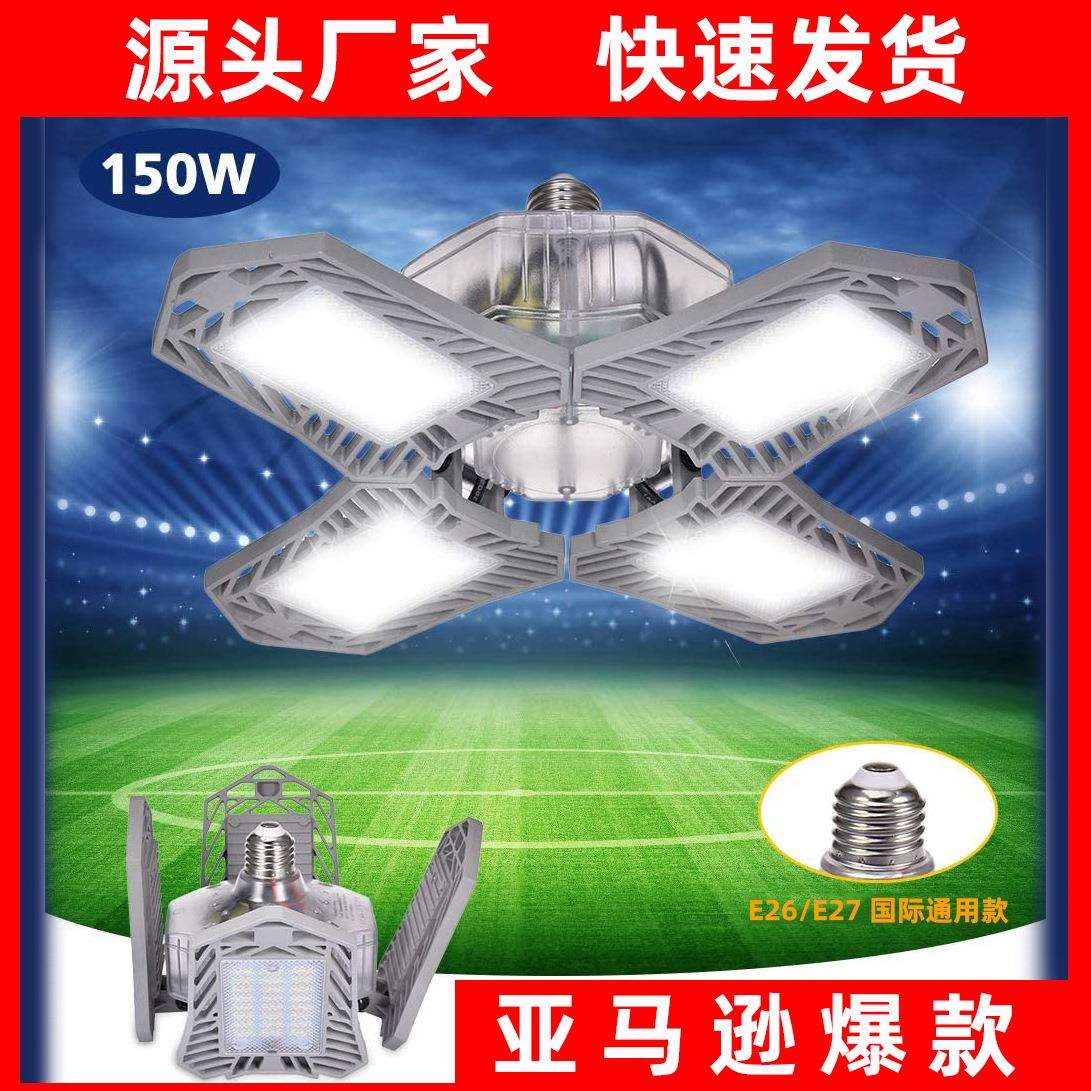 LED4页工矿灯四叶厂房折叠灯120W150w工业车间车库灯天棚灯