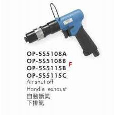 供应OP-5S1508B气动螺丝起子（扭力控制式）宏斌气动工具