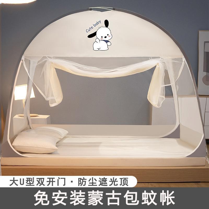 免安装蚊帐蒙古包2025新款家用卧室1.5米1米2儿童婴儿1.8cm大床新