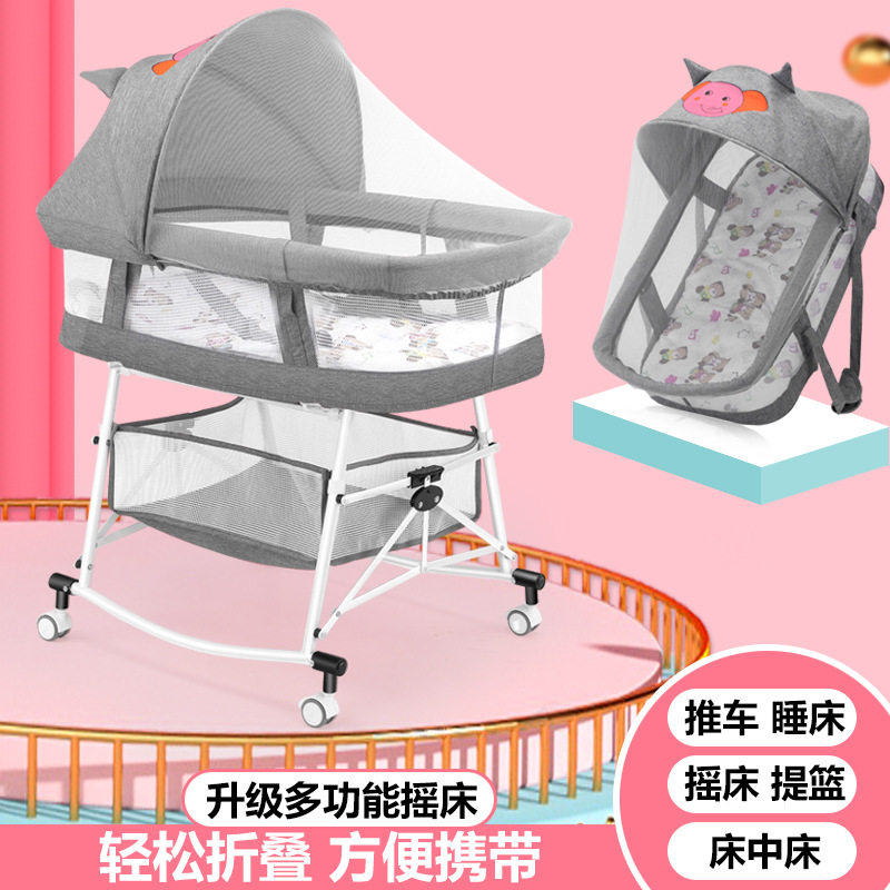 婴儿床可折叠便携式新生儿摇篮床可移动床边床多功能婴儿提篮外出