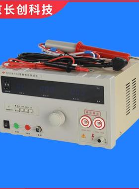 南京长创耐电压仪（全数显，带遥控）CC2672A