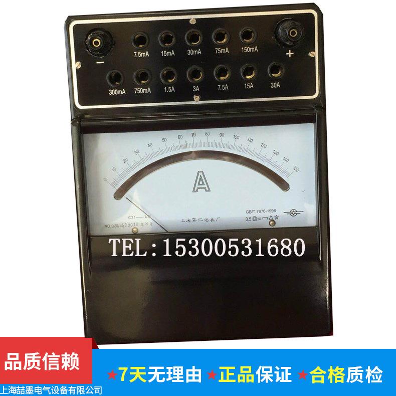 上海二表厂C31-A直流安培表150A指针式电流表0.5级现货
