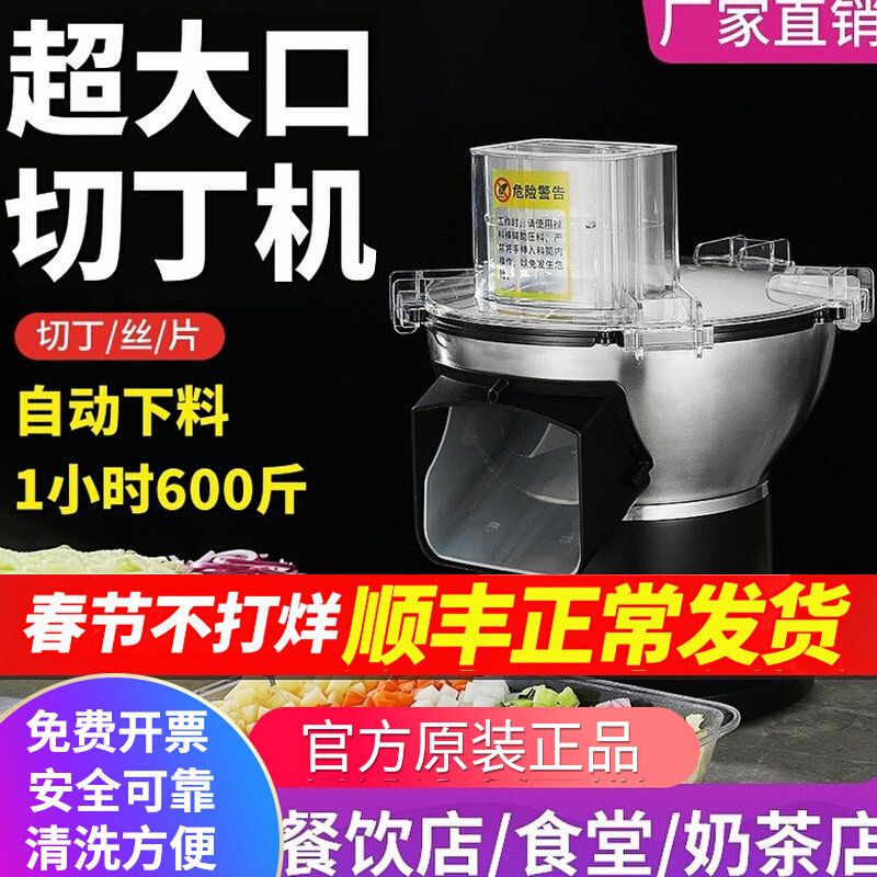 切丁机商用电动多功能小型蔬菜土豆萝卜片丝切块机切丁神器全自动