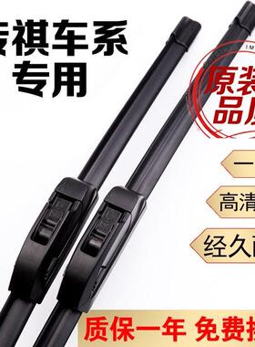 传祺GS4/GS5雨刮器GS3/GS7/GS8雨刮片GE3GA3/GA4/GA6/GA8/GM8雨刷