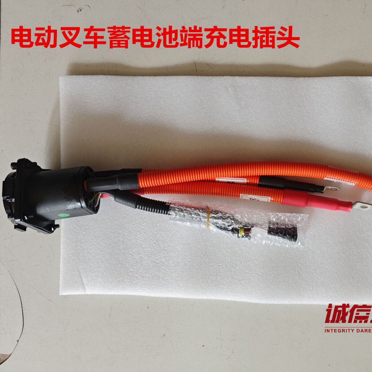 BYD比亚迪电动叉车车身充电口插头底座 250A 750V DC