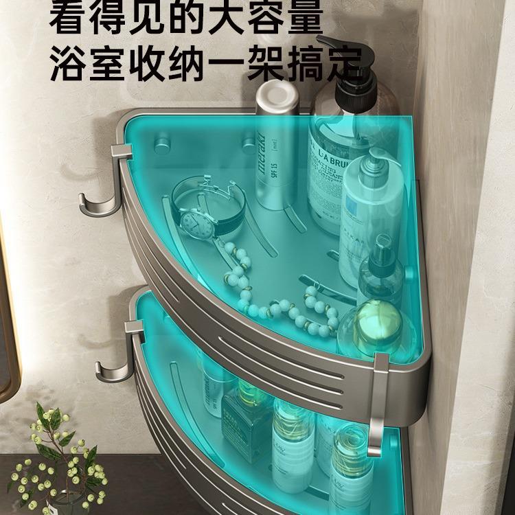 卫生间浴室三角置物架家用免打孔转角收纳柜壁挂式收纳三角篮