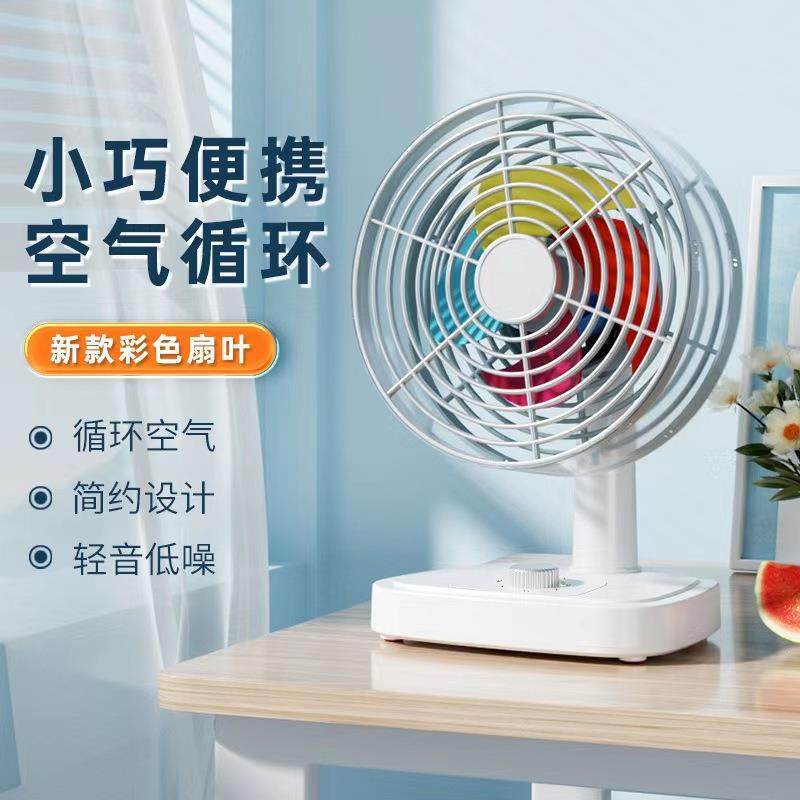 新款循环风扇桌面台式大风力台扇家用多功能电风扇办公室宿舍电扇