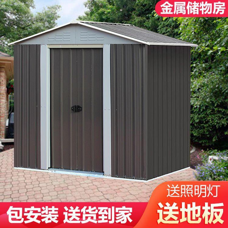 吉林户外花园工具房自搭移动房组装活动储物房家用杂物仓库小房子