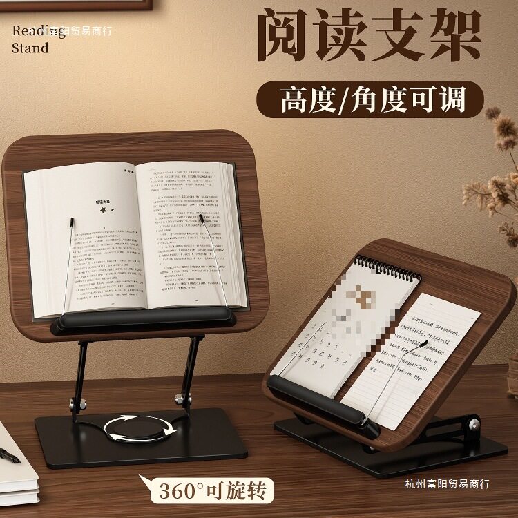 阅读支架成人阅读架读书支架桌面可旋转看书多功能升降胡桃木阅读
