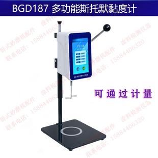 标格达BGD187多功能斯托默黏度计油漆涂料粘度计BGD184BGD186