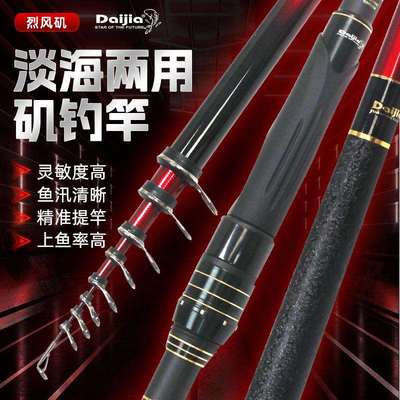 戴家新款矶钓竿烈风矶划飘矶远投竿4.5米3号硬度矶竿海竿工厂