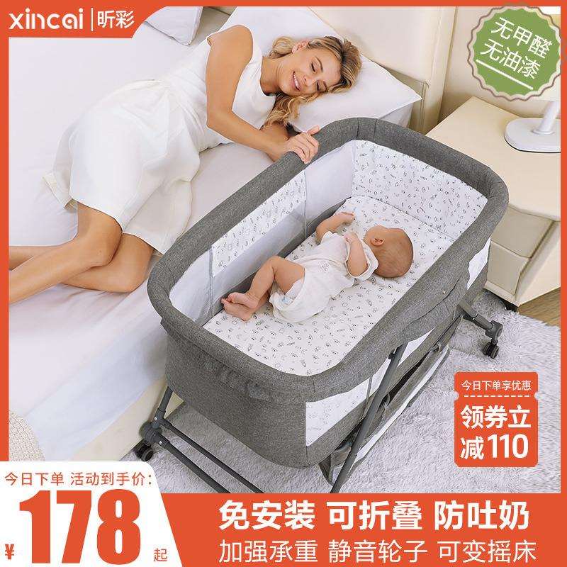 婴儿床可移动便携式bb床带轮宝宝床多功能可折叠新生儿小床摇篮床