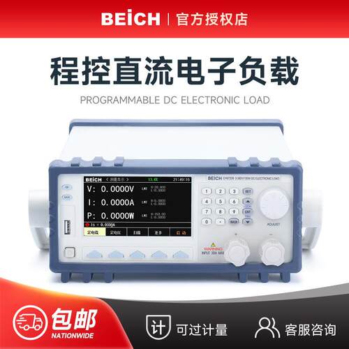 贝奇CH9720B彩屏程控电子负载仪CH9720CU电池容量放电老化仪