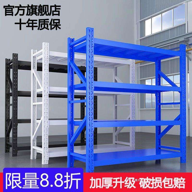 仓库货架家用置物架落地多层铁架子仓储收纳架快递驿站储物架