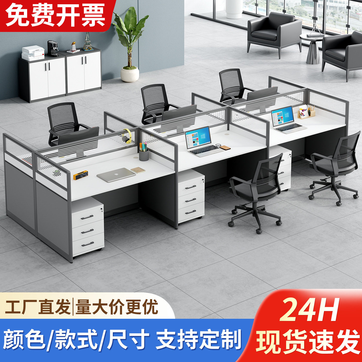 职员办公桌椅组合员工屏风隔断组合电脑桌四六人卡位简约办公位图片