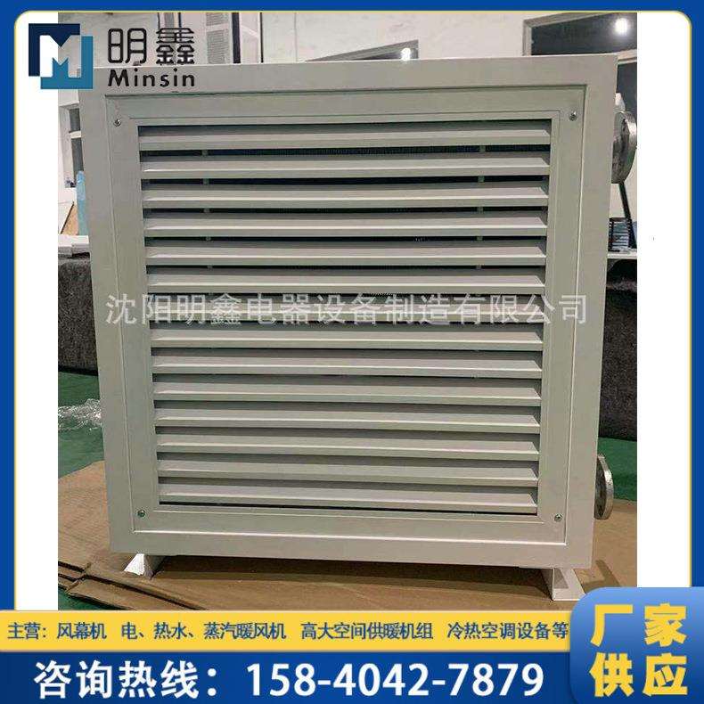 热水型暖风机GS型工业暖风机车间用工业电暖风机规格全