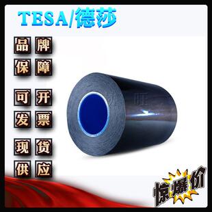德莎75410tesa75410柔性黑色双面丙烯酸泡棉胶带