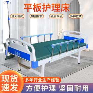 家用老人平板护理床门诊诊所检查观察平行床康养中心敬老院护理床