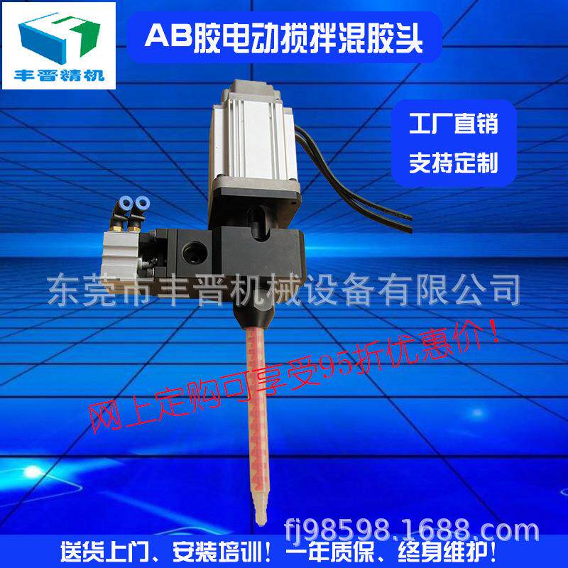 厂价直销优质AB双组份胶水电动搅拌低压混合机头点胶机全自动