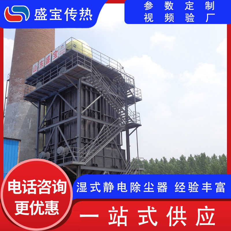 烟气脱硫脱硝除尘器玻璃钢湿电除尘净化喷淋塔湿式静电除尘器无尘