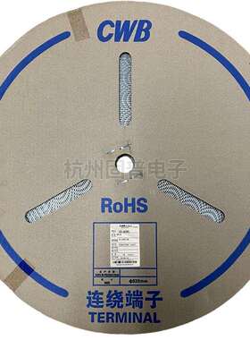 合兴CH-ZHZH连带已镀ZH端子CWB42.60390