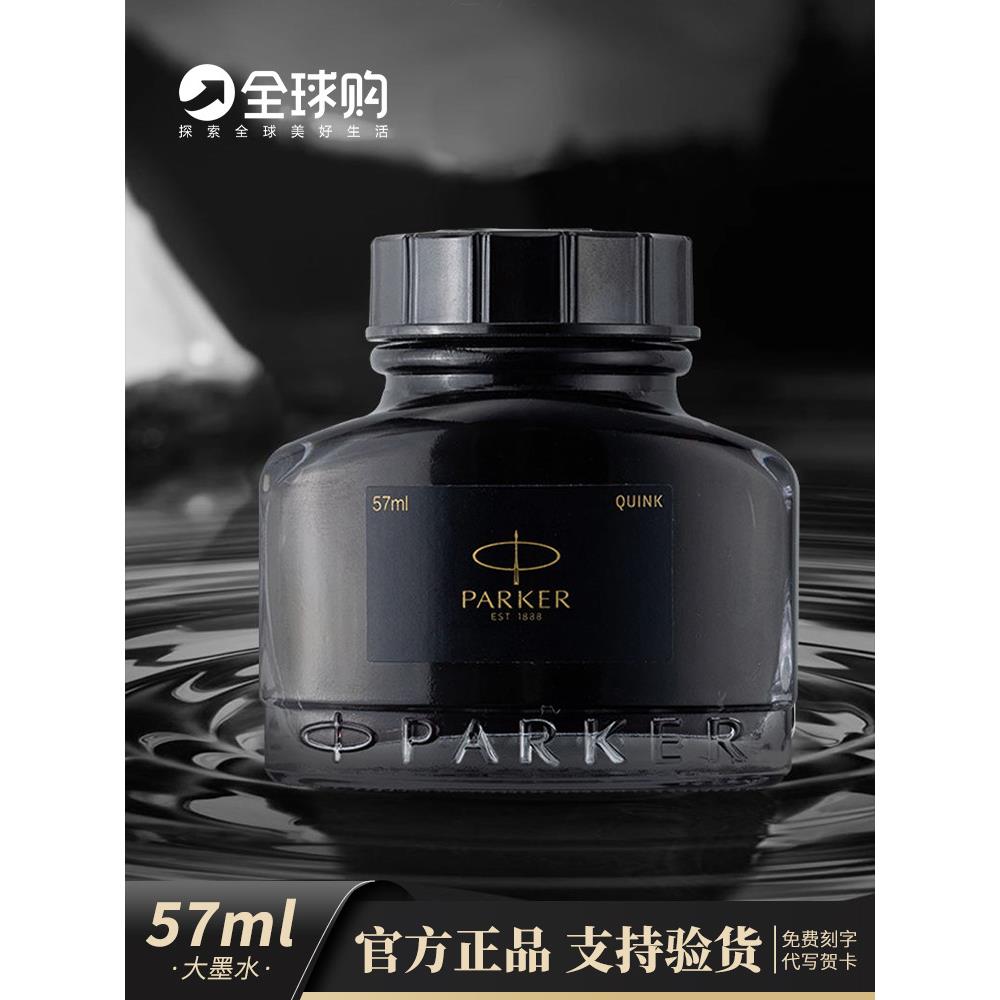 钢笔迷你装墨水速干非碳素不堵笔黑色学生成人用