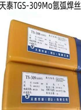 昆山天泰焊材TGS-309Mo氩弧焊丝 ER309Mo不锈钢焊丝 TGS3焊条焊丝