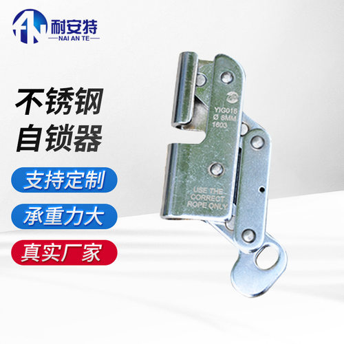 不锈钢安全带自锁器防护抓绳索止跌扣垂直系统的钢缆自锁器