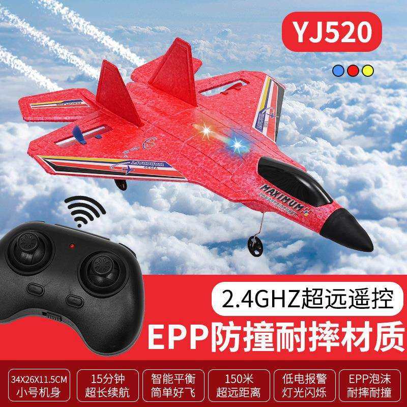 新款儿童玩具公园户外飞行航模模型中号热卖遥控飞机泡沫飞机