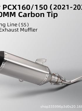 踏脚板车PCX150PXC160改装排气管全段排气套装专车直上21-23年