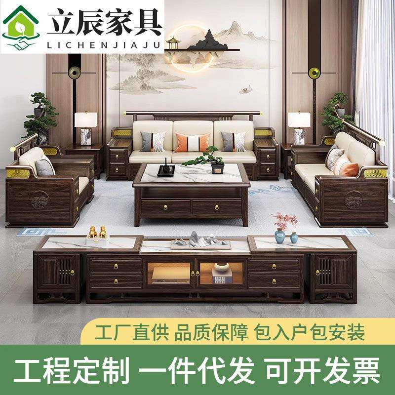 新中式乌金木沙发客厅大户型全实木组合高端别墅冬夏两用储物家具