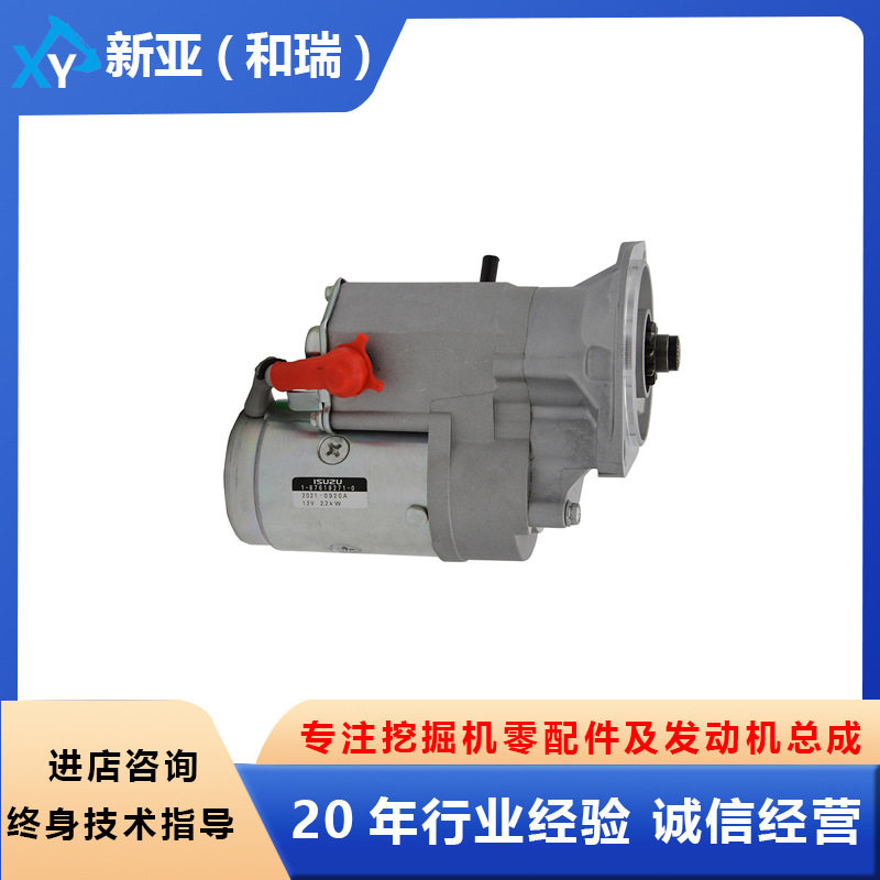 五十铃1876182710 8970429972适用4JB1原装起动马达总成零配件