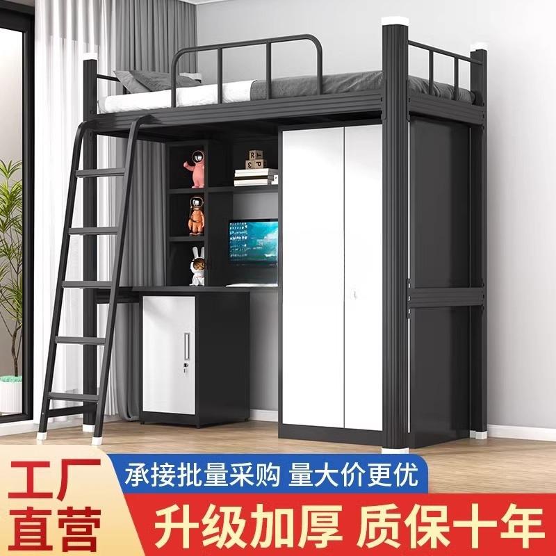 上床下桌组合铁艺床学生宿舍高架床落地爬梯公寓床员工寝室单人床
