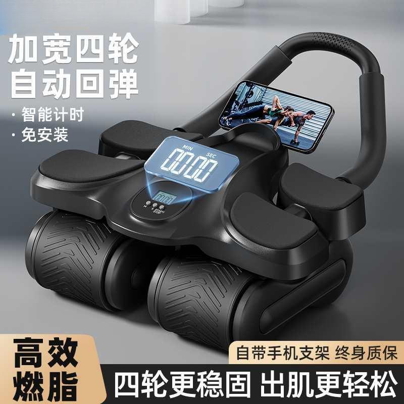 四轮健腹轮肘撑自动回弹腹肌轮练腹肌居家健身家用健身器材