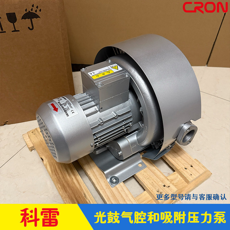 科雷CTP制版机气泵 cron雷霸 光鼓气腔压力吸尘风机 36/46/60系列