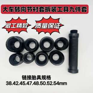 大车衬套拆装工具转向节轻卡衬套拆卸工具安装工具专用配件