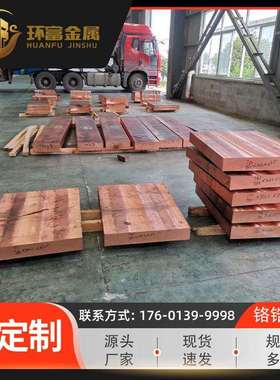 c18000铬铜板c18100铬青铜圆板c18150铬锆铜板铬锆铜带