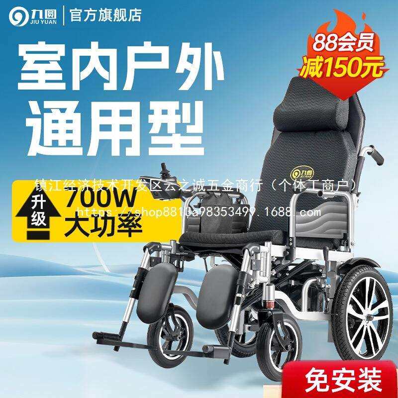 老年人残疾人可躺电动轮椅轻便代步可折叠智能全自动老人
