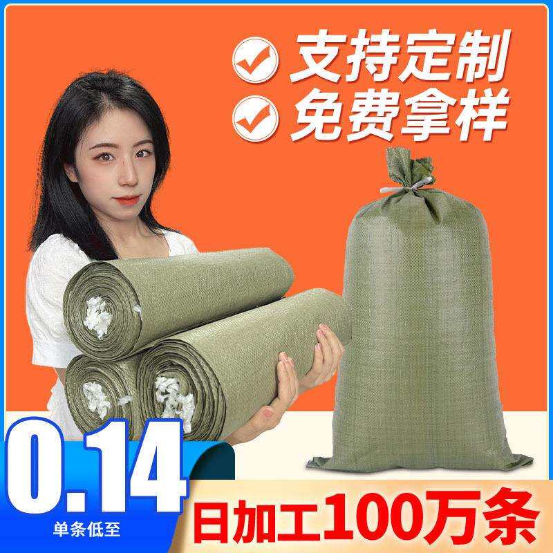 pp塑料编织袋蛇皮袋加厚可定搬家大容量袋子耐磨包邮装工业盐
