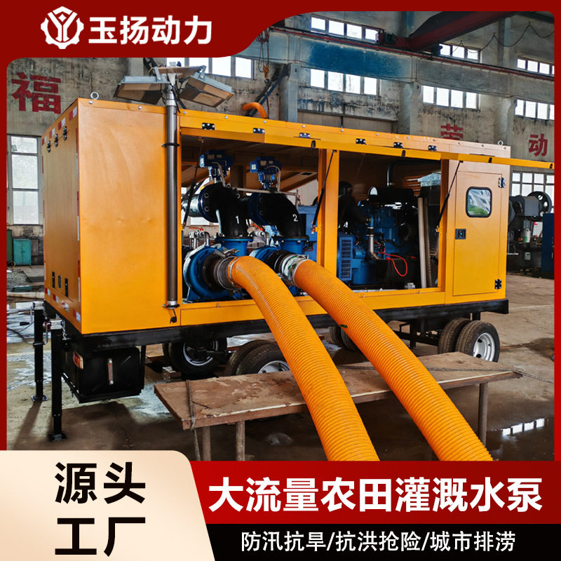 大流量农田灌溉泵车1000立方防洪抗旱移动泵车柴油机自吸泵