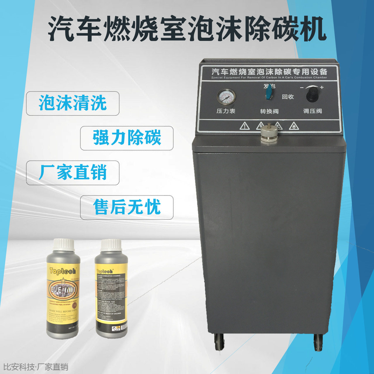 汽车燃烧室泡沫除碳清洗机燃烧室火花塞专用除积碳清洗机燃油免拆
