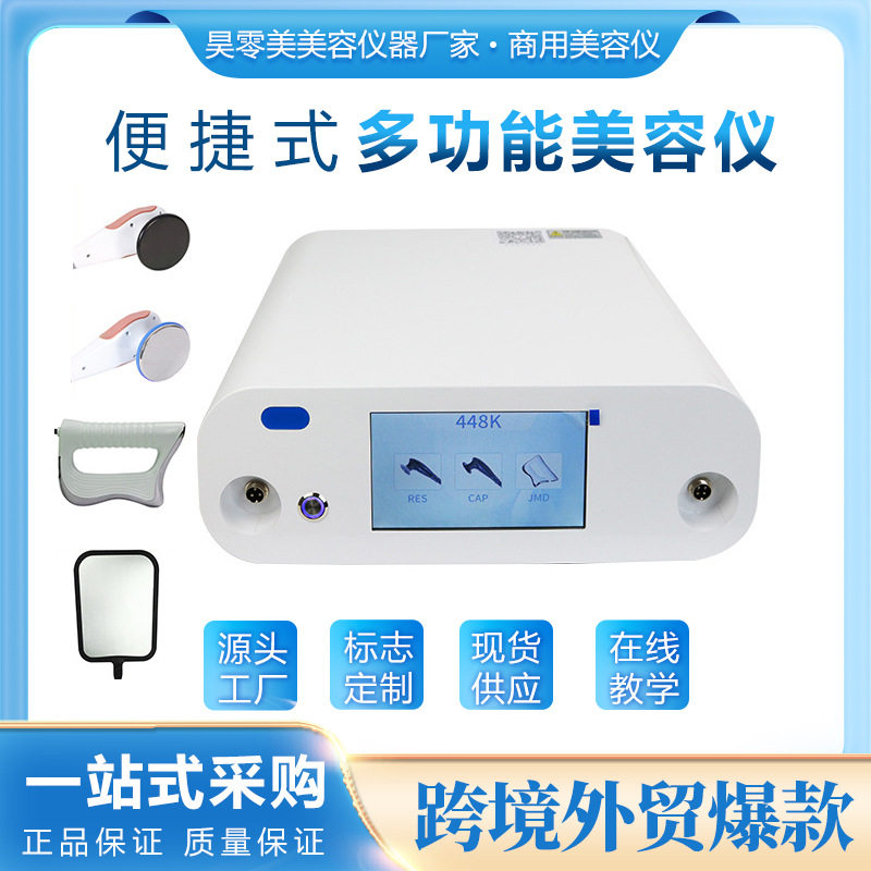 跨境发烧大师温控仪448K透热疗法RF拉提紧致塑形仪筋膜刀疏通经络