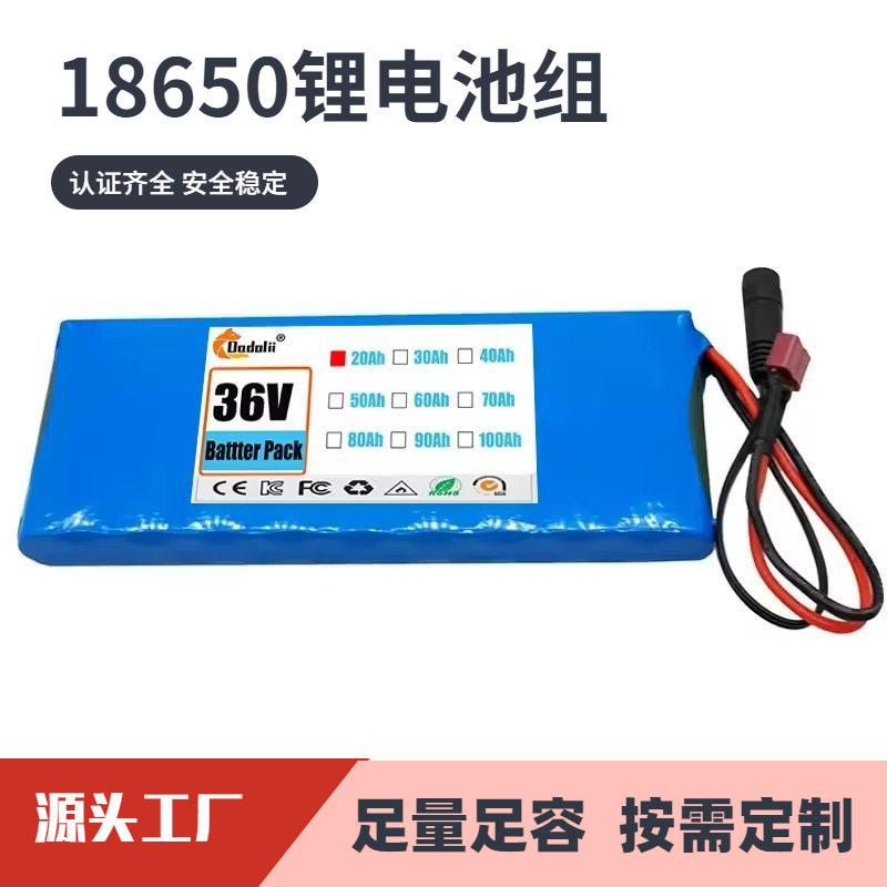 10S1P 36V 20000mAh电池组20Ah 18650锂离子可充电电池bms无其他