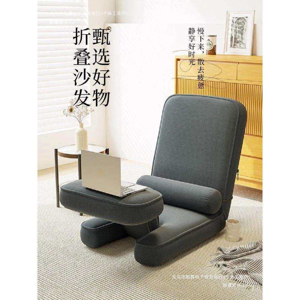 懒人沙发榻榻米单人折叠床上靠背座椅子办公多功能宿舍坐垫