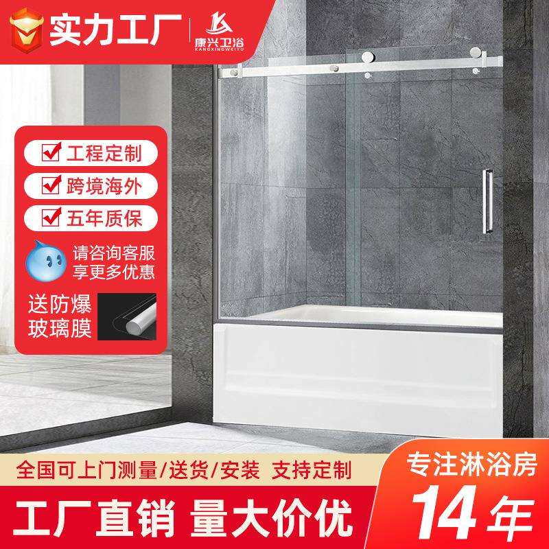 金康兴一字型不锈钢集成淋浴房304浴缸淋浴屏风门钢化玻璃浴室门