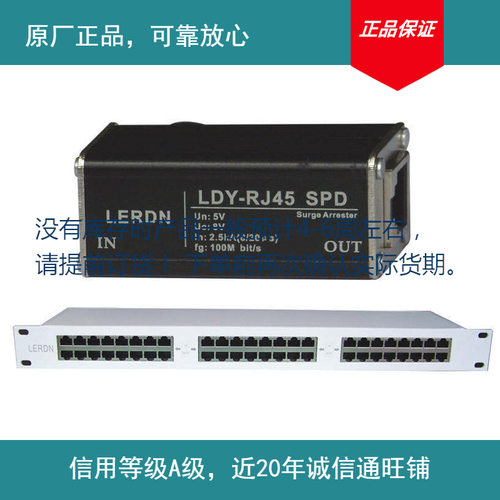 供应LDY-RJ45/24口网络信号避雷器防雷器否LDY其他LDY-RJ45/24口5