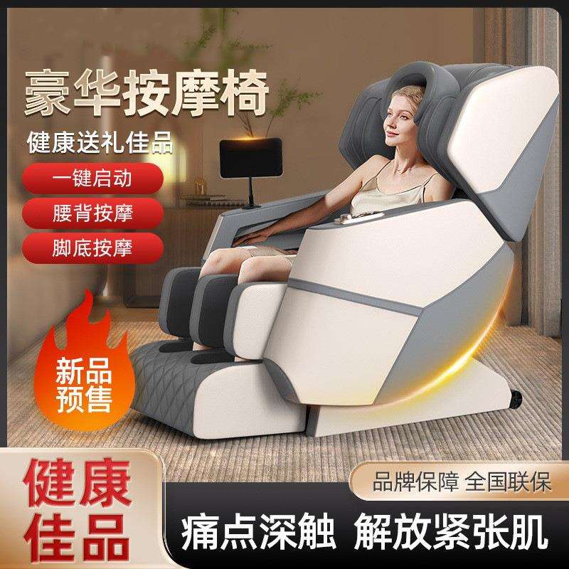 按摩椅家用智能电动小型太空舱豪华多功能音乐自动老人沙发按摩器