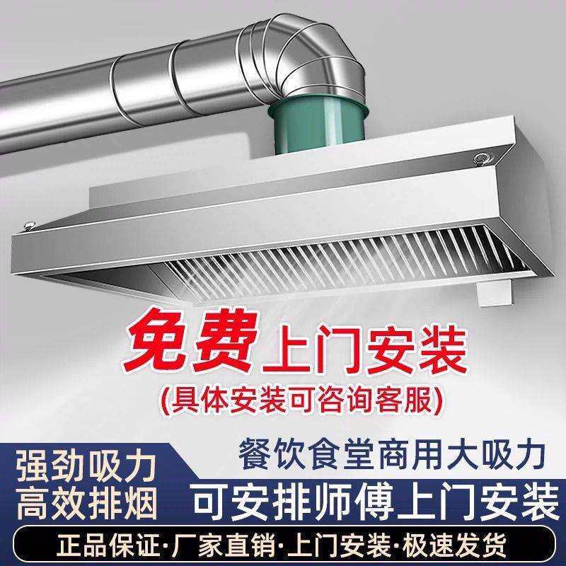 包安装不锈钢油烟烟罩加厚排烟商用油烟机饭店厨房食堂吸力