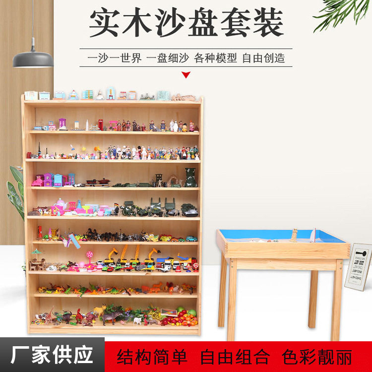 心理咨询室沙盘游戏辅导模型沙具1500件套装学校监狱企业迎检