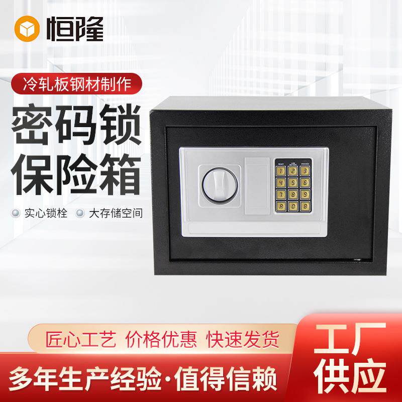 生产高品质低价格公司电子密码双层企业保险箱储藏保险柜